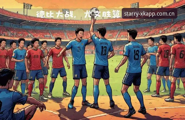 星空app官网地址必备 都灵德比大战深度解析:尤文图斯冲击欧冠区,都灵主席生日愿望是击败对手