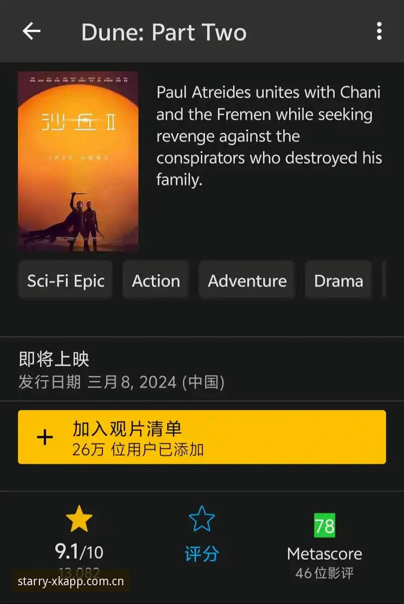星空app正版下载 星空娱乐平台详解:正版下载与最新版本v3.2.0全面解读