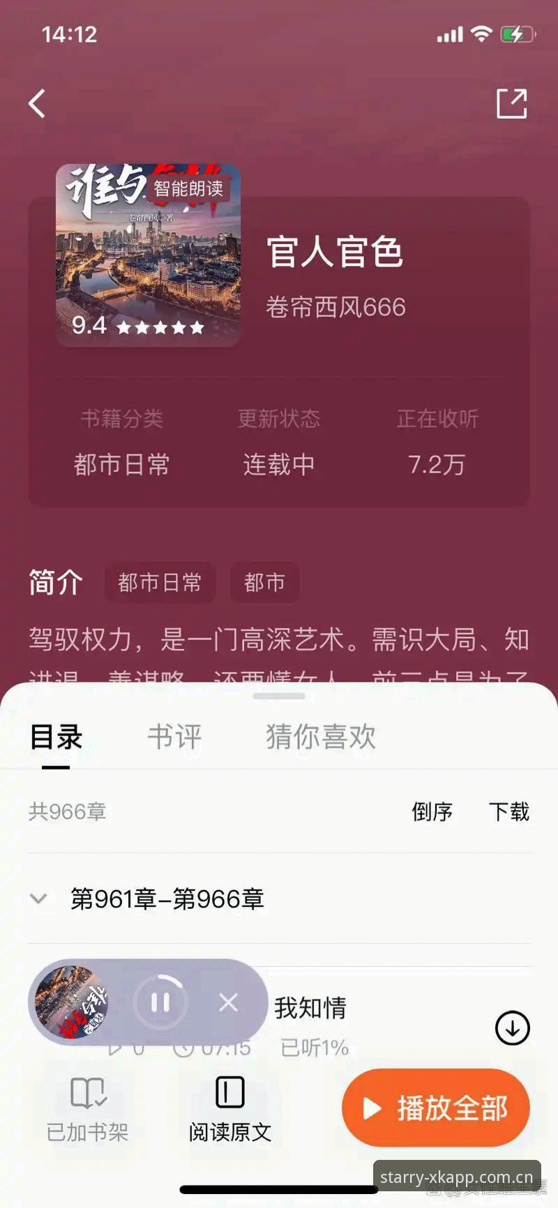 星空app新版本下载不了怎么办 星空app新版本下载不了怎么办?实测有效的5个解决方案