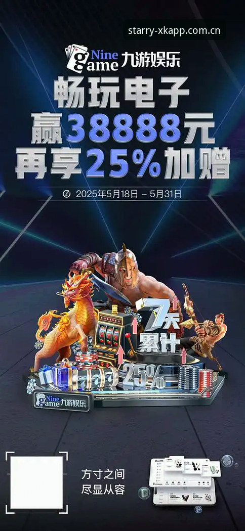 星空app安卓版下载 星空娱乐平台安卓版深度评测:从下载到实战,操作流畅度与性能全面解析