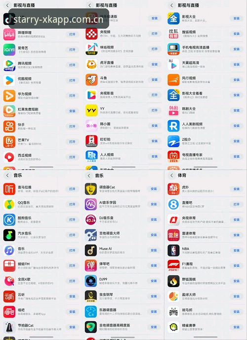 星空娱乐平台app正版下载全指南